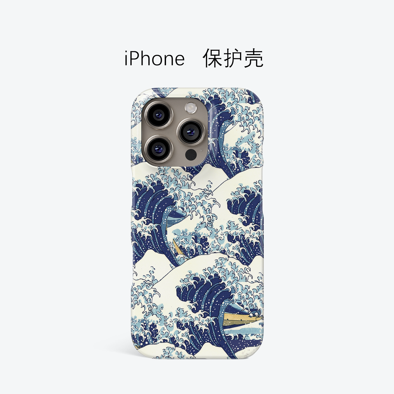 创意日系适用于iPhone16ProMax轻薄15适用于14苹果13手机壳12不掉色11环保可水洗硬壳磨砂散热半包保护壳