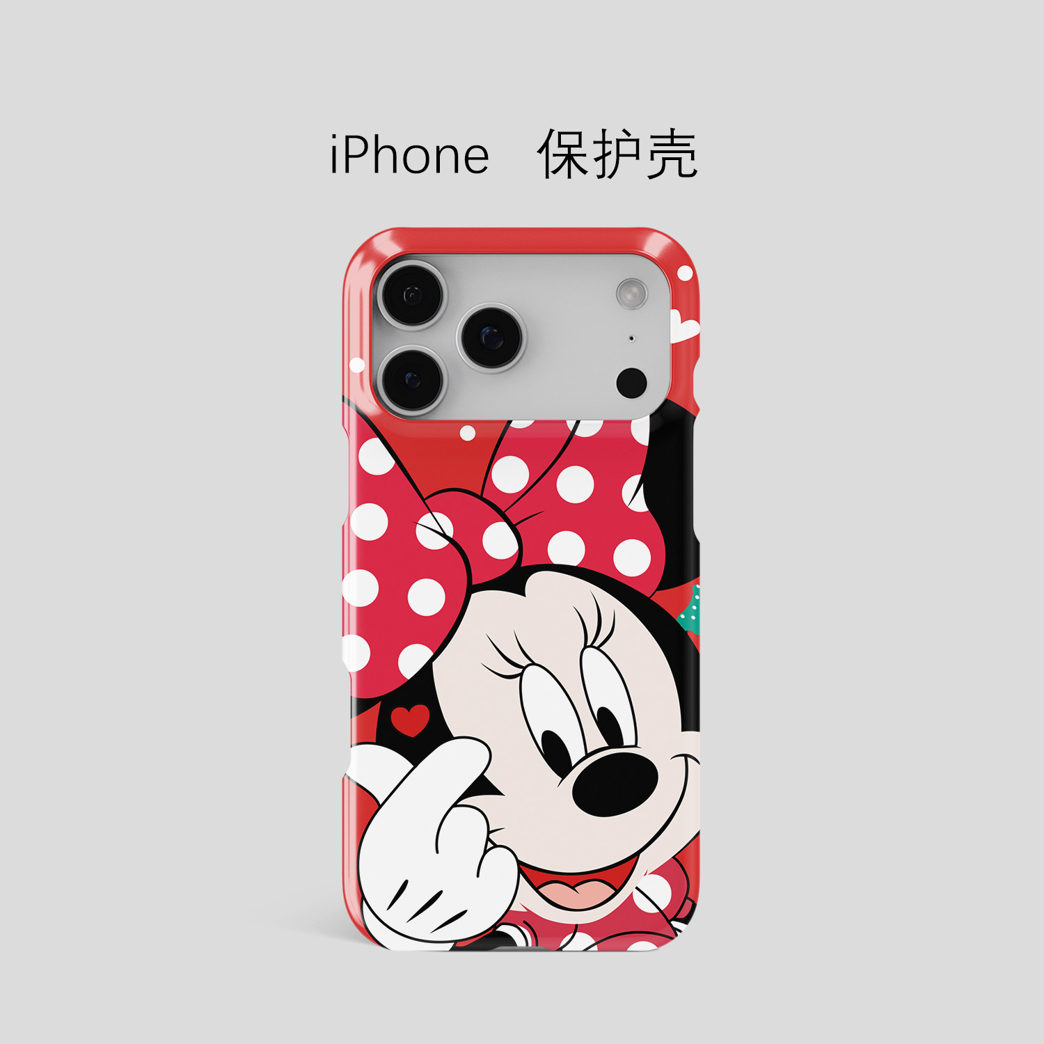 米妮迪士尼卡通苹果iPhone16ProMax轻薄15适用于14苹果13手机壳12不掉色11环保可水洗硬壳磨砂散热半包保护壳