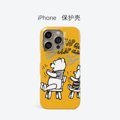 维尼苹果半包iPhone15Promax