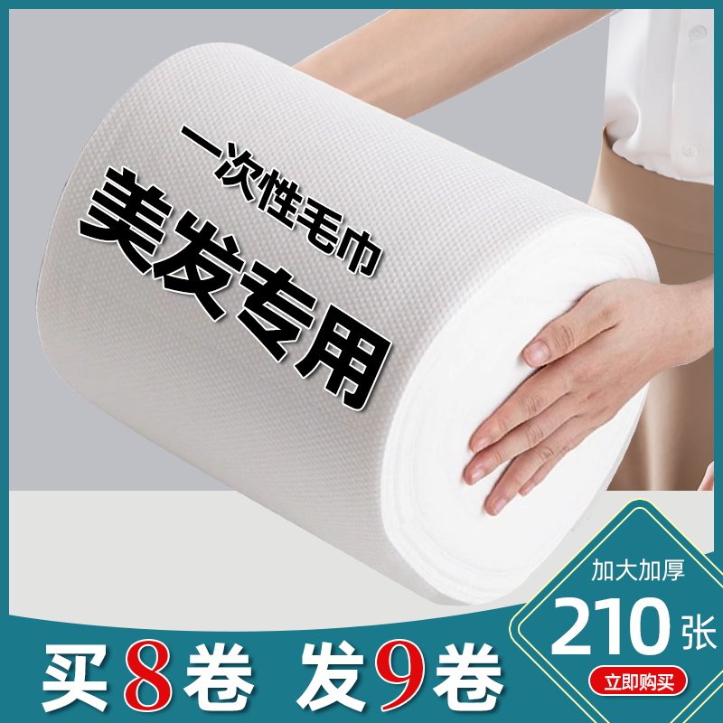 理发店一次性毛巾卷发廊洗头擦头发美容院包头洗脚擦脚美发专用