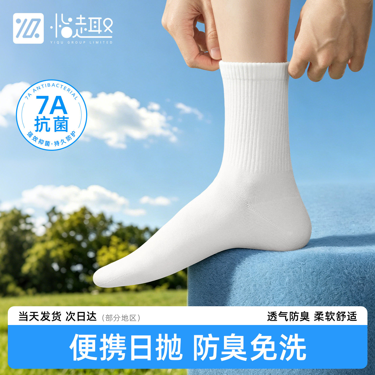 一次性旅行袜子男女通用旅游棉袜
