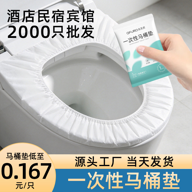 怡趣一次性加厚加大全覆盖马桶垫
