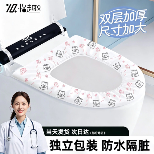 一次性马桶套垫独立包装全覆盖