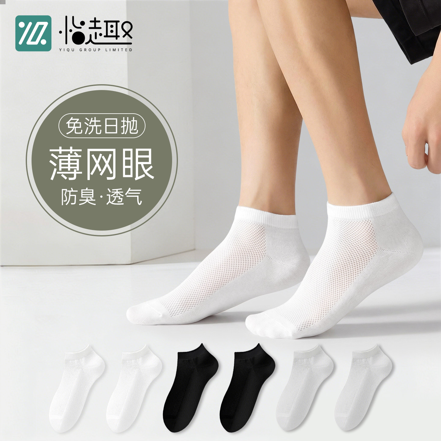 一次性棉袜子日抛免洗旅行短袜男款旅游船袜男士夏季纯棉防臭便携