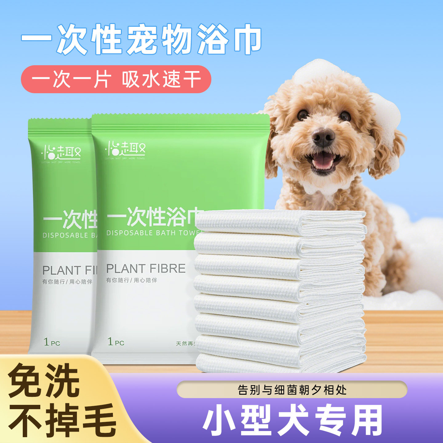 宠物一次性浴巾吸水毛巾狗狗浴巾
