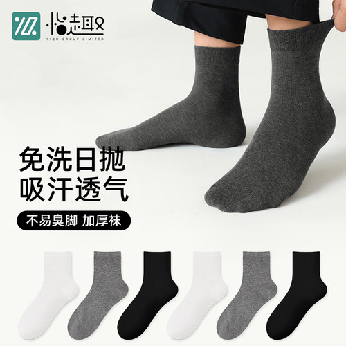 怡趣一次性袜透气免洗出差旅行袜