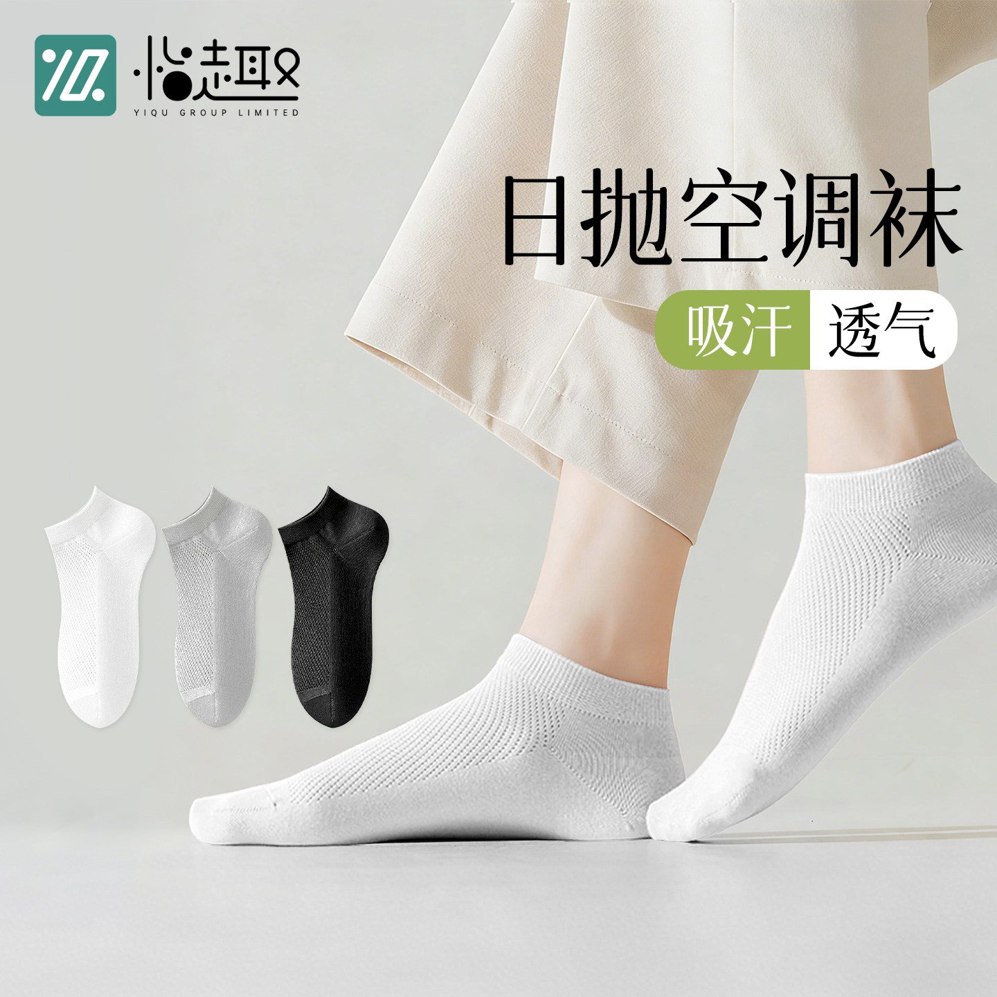 一次性袜子男女通用夏薄款透气日抛丢丢袜出差旅游网眼空调袜