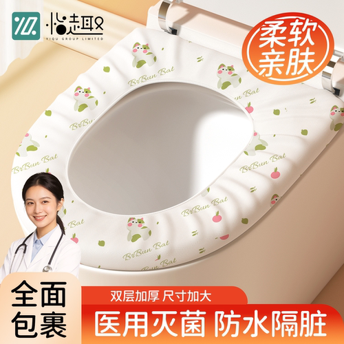 医用一次性马桶垫坐垫加厚马桶套旅行酒店专用独立包装厕所坐便套