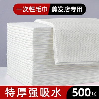 一次性毛巾浴巾加厚批发洗澡巾美发店专用美容院理发店足浴擦头巾