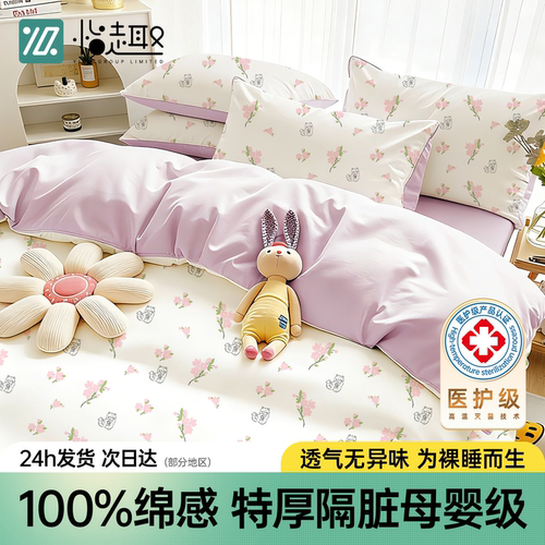 绵感一次性床上四件套特厚隔脏