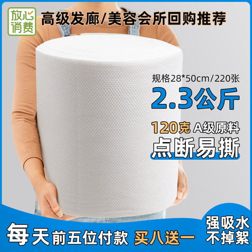 一次性毛巾美发店专用理发店擦头巾洗头巾发廊美发店毛巾加厚卷筒