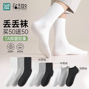 男士一次性袜子50双免洗防臭纯棉男女款运动短袜中筒吸汗日抛长筒