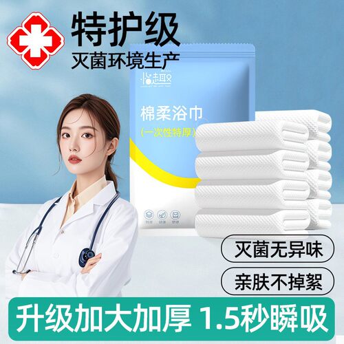 一次性浴巾纯棉超厚强吸水不掉絮