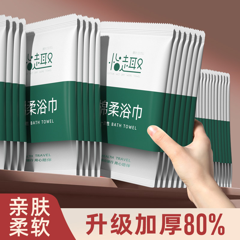 一次性浴巾单独包装一次性压缩毛巾干加厚加大号纯棉旅行用品便携