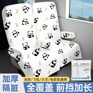 高铁一次性座椅保护套加厚防护