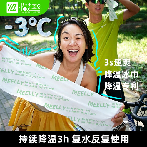 冰感降温湿巾夏季户外军训演唱会