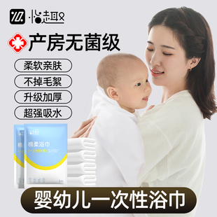 婴儿一次性浴巾旅行单独包装新生儿洗澡宝宝毛巾加大加厚医用无菌
