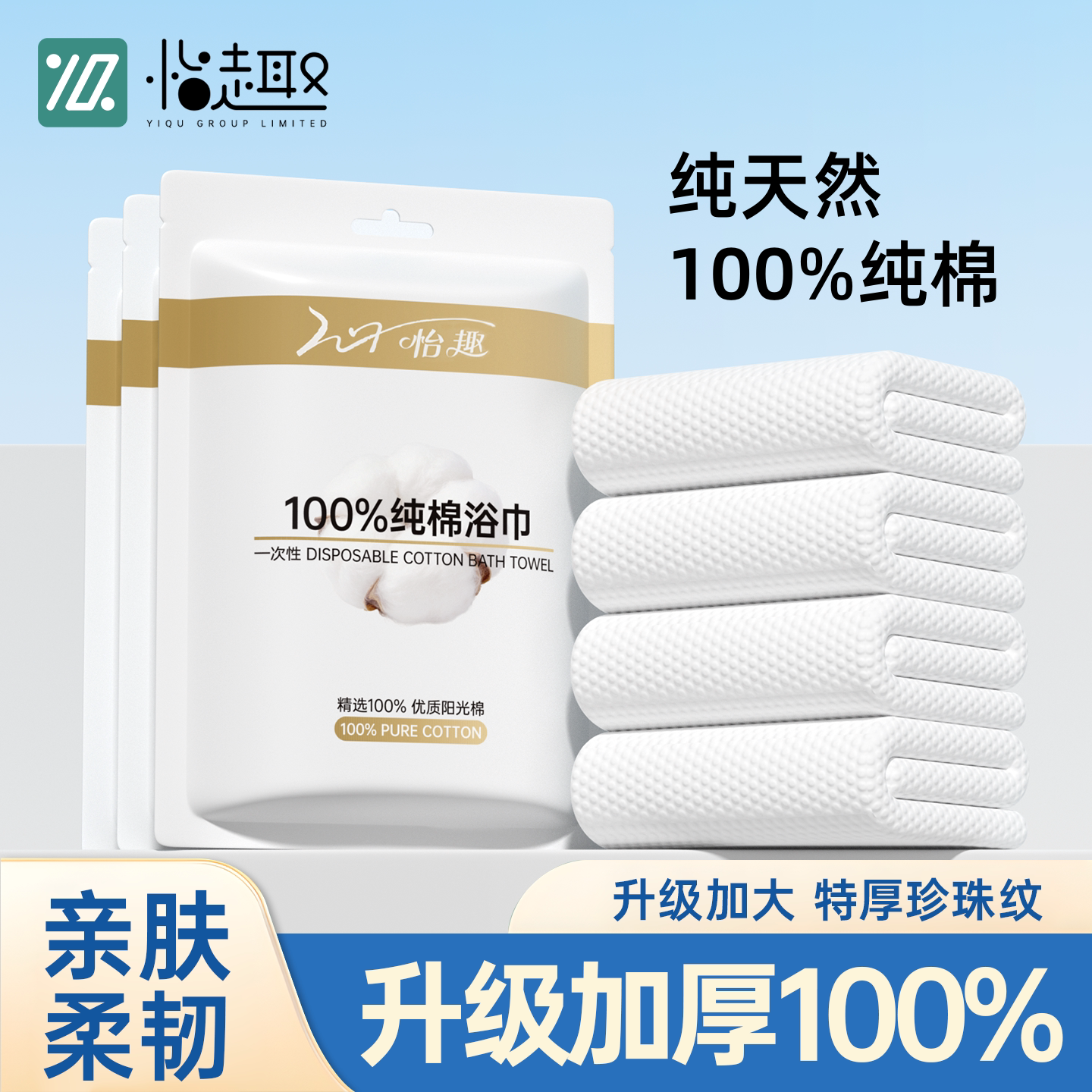 一次性浴巾加厚加大纯棉100全棉独立包装压缩旅行毛巾干洗脸便携