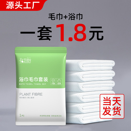一次性浴巾毛巾压缩旅行单独包装