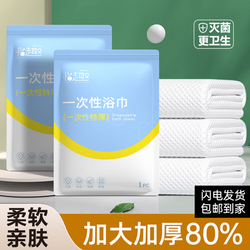 一次性浴巾毛巾单独包装酒店批发