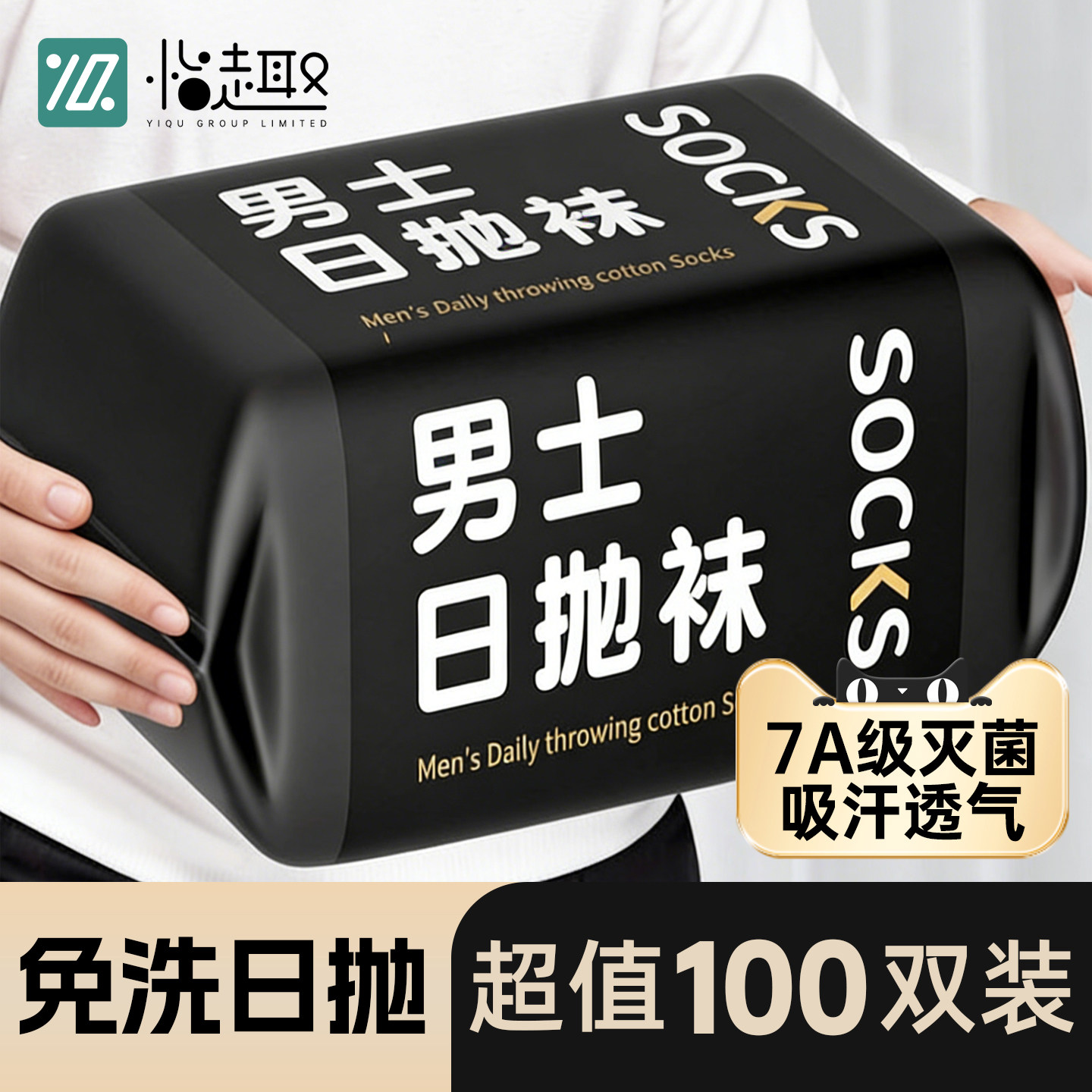 一次性袜子男士纯棉男款冬季加厚男袜懒人丢丢袜日抛吸汗防臭批发