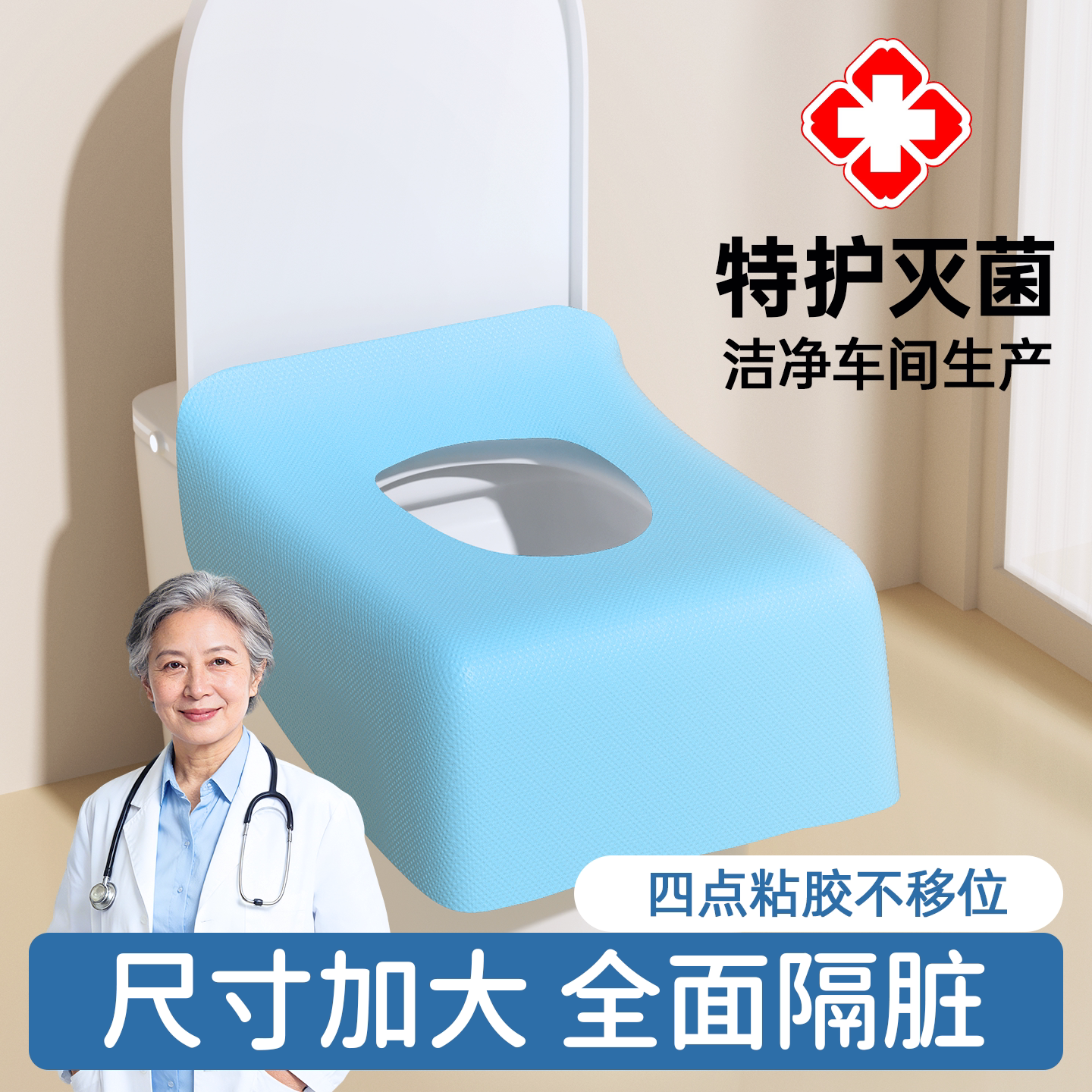 一次性马桶垫坐垫加厚独立包装产妇旅行酒店专用全覆盖马桶座垫套