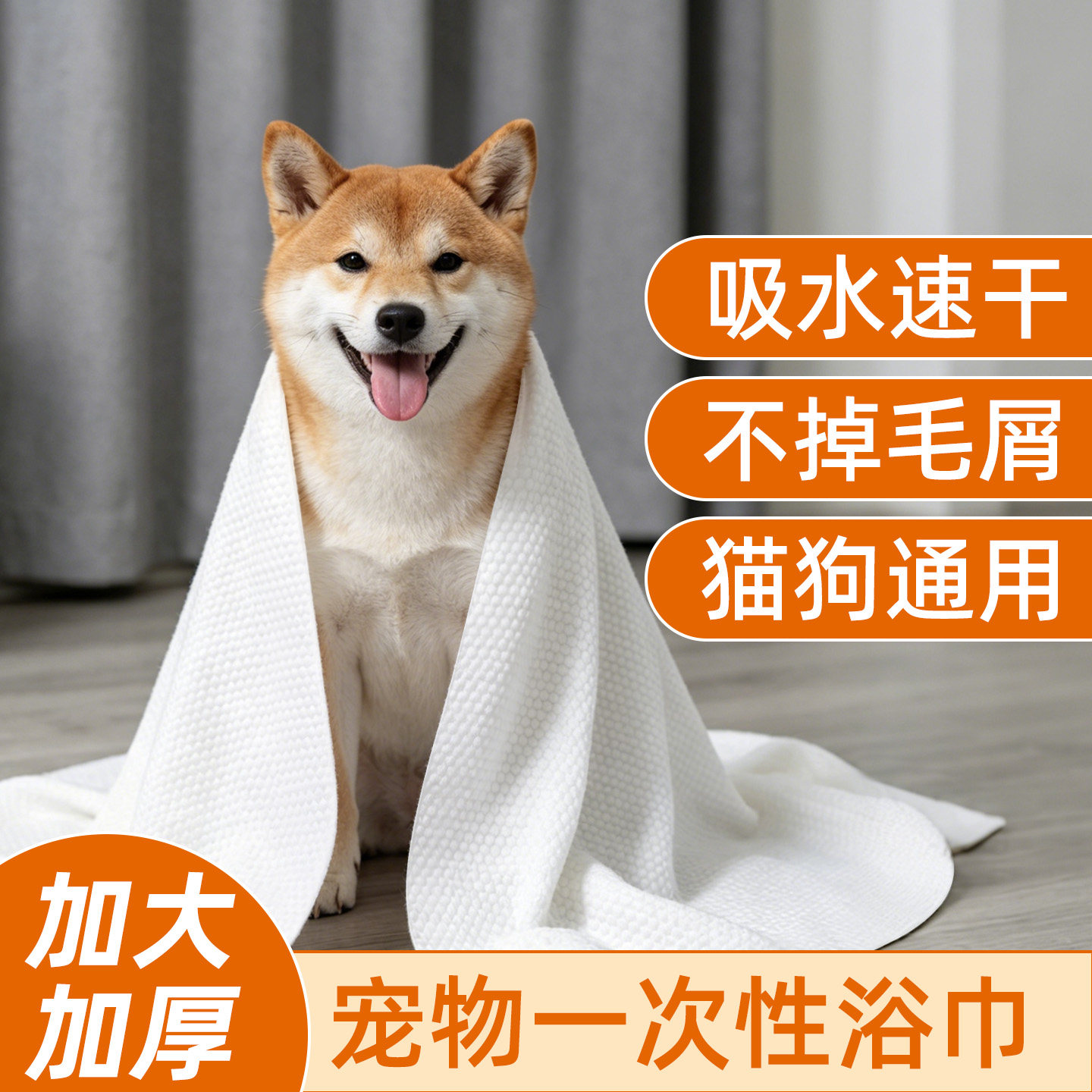 宠物一次性浴巾吸水毛巾狗狗浴巾