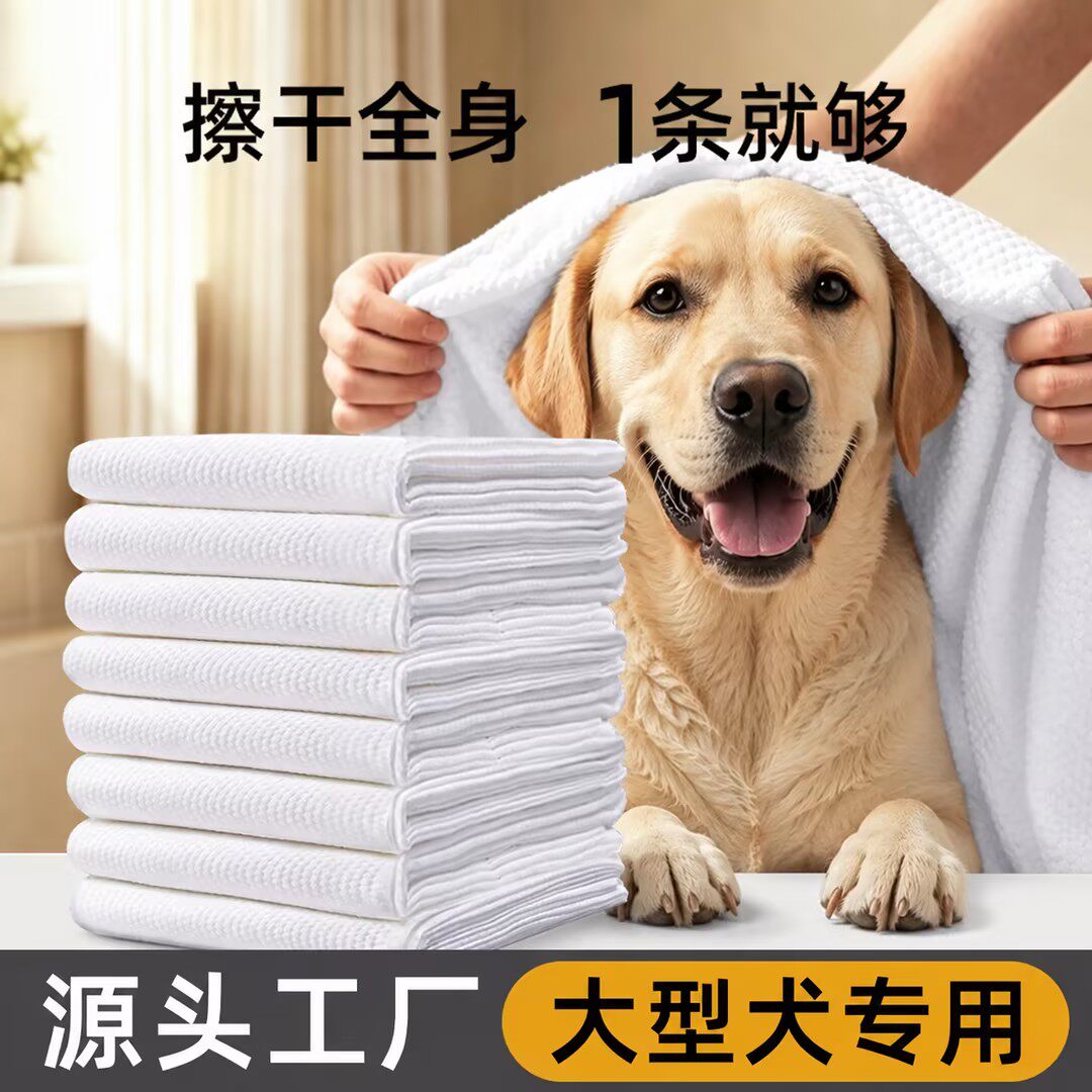 宠物一次性浴巾吸水毛巾狗狗浴巾