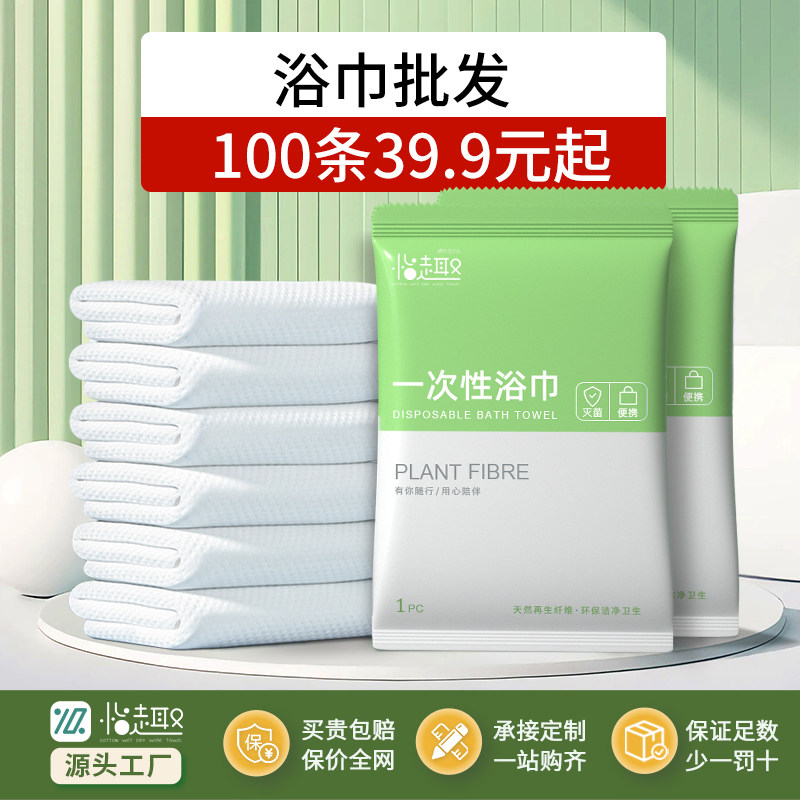 一次性浴巾毛巾压缩旅行单独包装加大加厚便携洗澡巾酒店套装