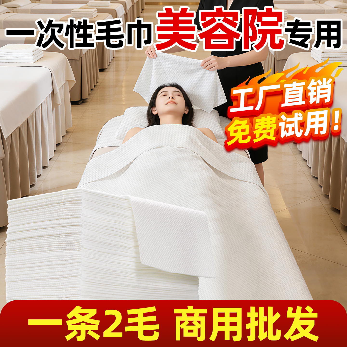一次性毛巾美容院商用批发