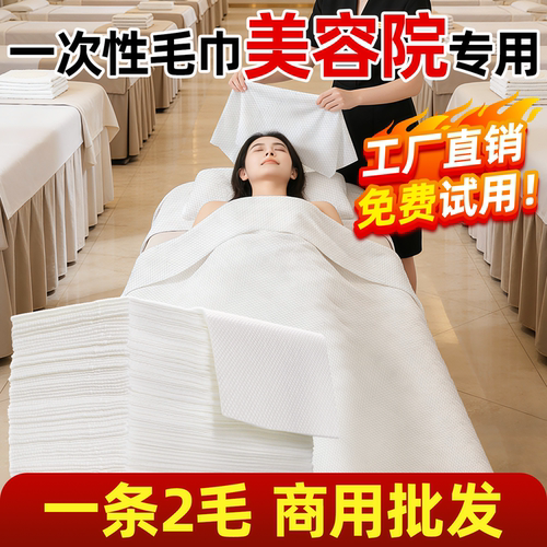 一次性毛巾美容院商用批发
