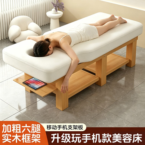 美容床按摩床推拿理疗床专用