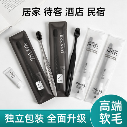 一次性牙刷批发酒店宾馆专用软毛独立包装商用待客家用洗漱用品