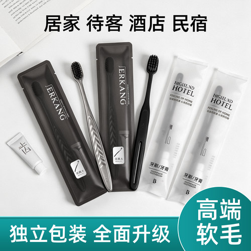 一次性牙刷软毛竹炭成人家用旅行