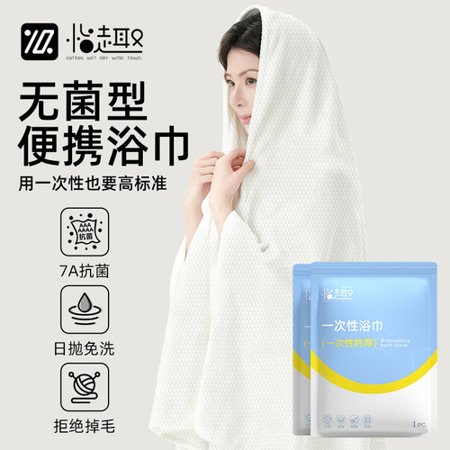 一次性无菌浴巾旅行单独包装