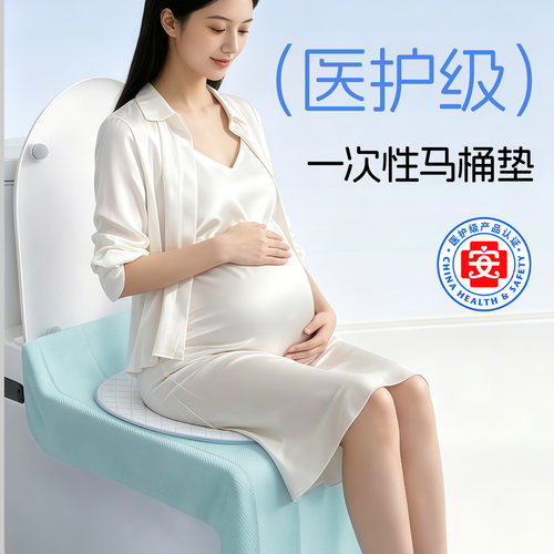 产妇一次性马桶垫坐垫月子医院防水全覆盖加厚加大厕所隔脏坐便垫