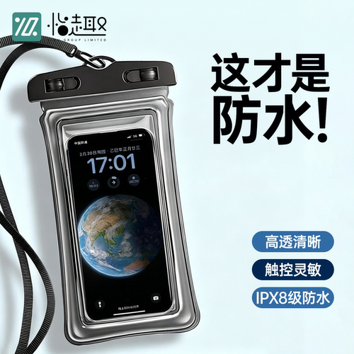 可触屏手机防水袋潜水游泳密封