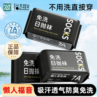 100%纯棉一次性袜子男款女夏季薄款日抛免洗防臭男士旅行军训用品