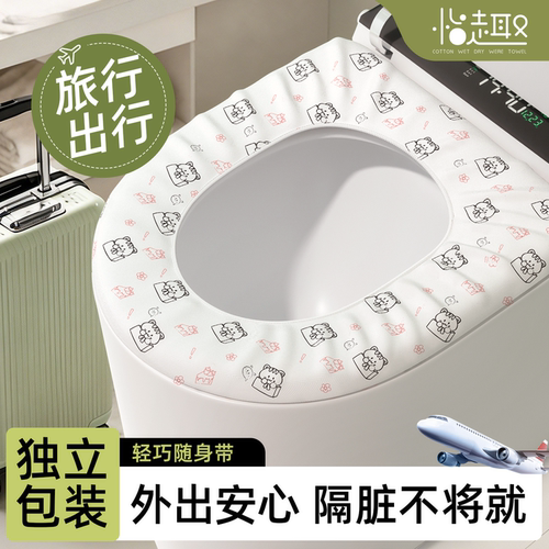 一次性马桶垫产妇旅行专用酒店坐便套罩加厚防水厕所垫独立包装