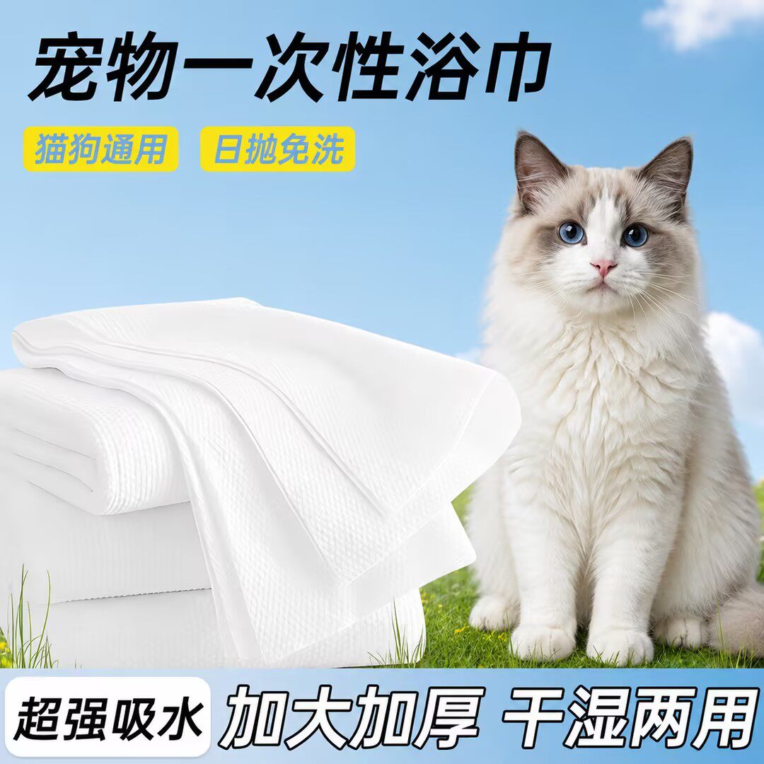 宠物一次性浴巾吸水毛巾狗狗浴巾