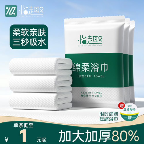 一次性浴巾毛巾套装批发加大加厚