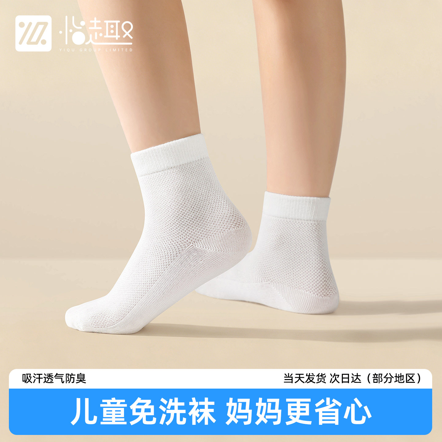 儿童一次性袜子男女童通用薄夏款