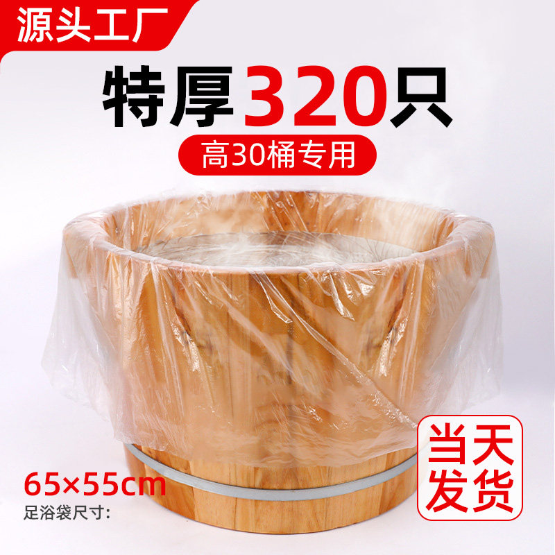 一次性泡脚足浴袋足浴盆带足疗洗脚家用塑料加厚袋子泡脚桶泡脚袋