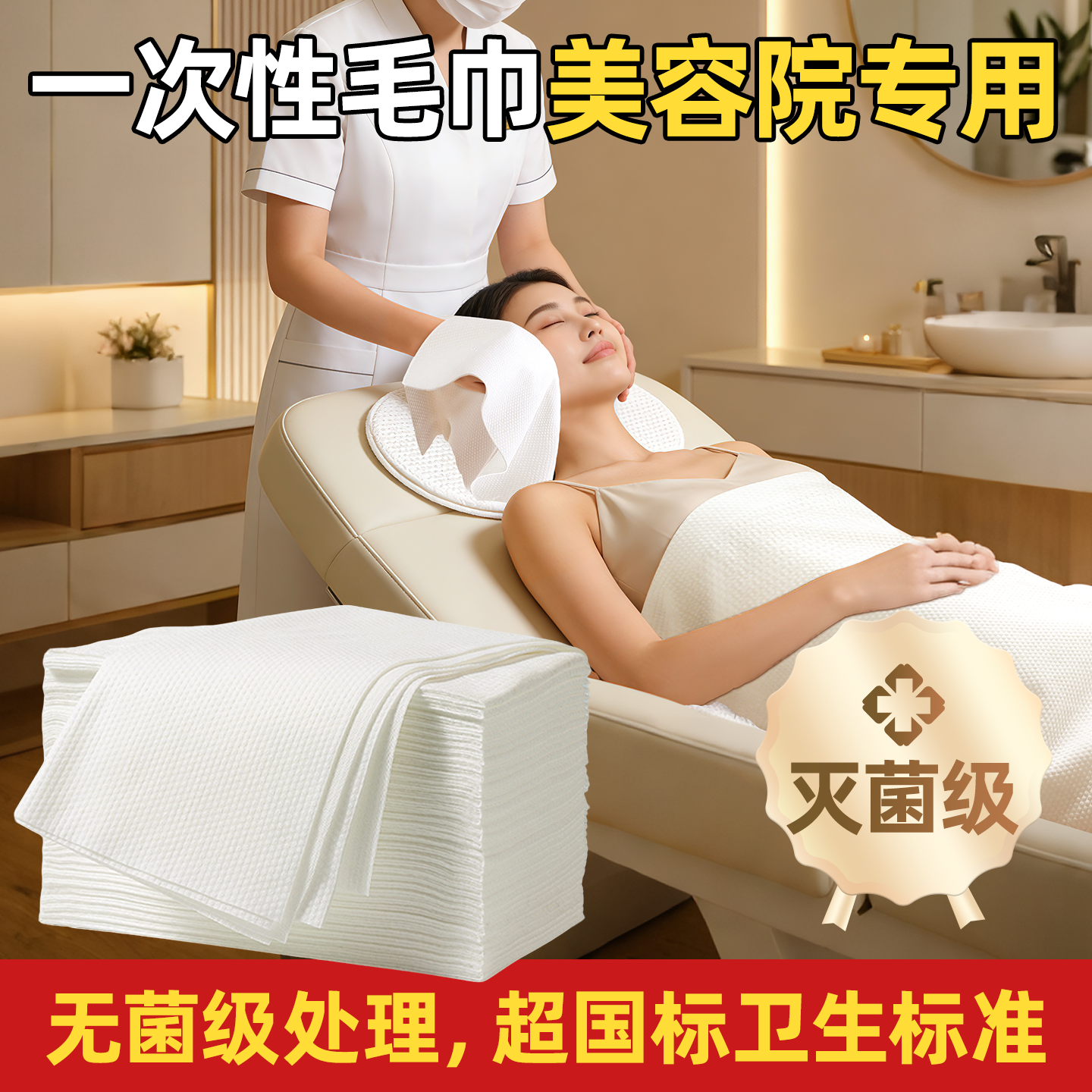 灭菌级一次性毛巾美容院专用加厚洗澡按摩美发店理发店擦头酒店,户外/登山/野营/旅行用品,毛巾,淘宝优惠券,粉丝福利购,淘宝优惠卷