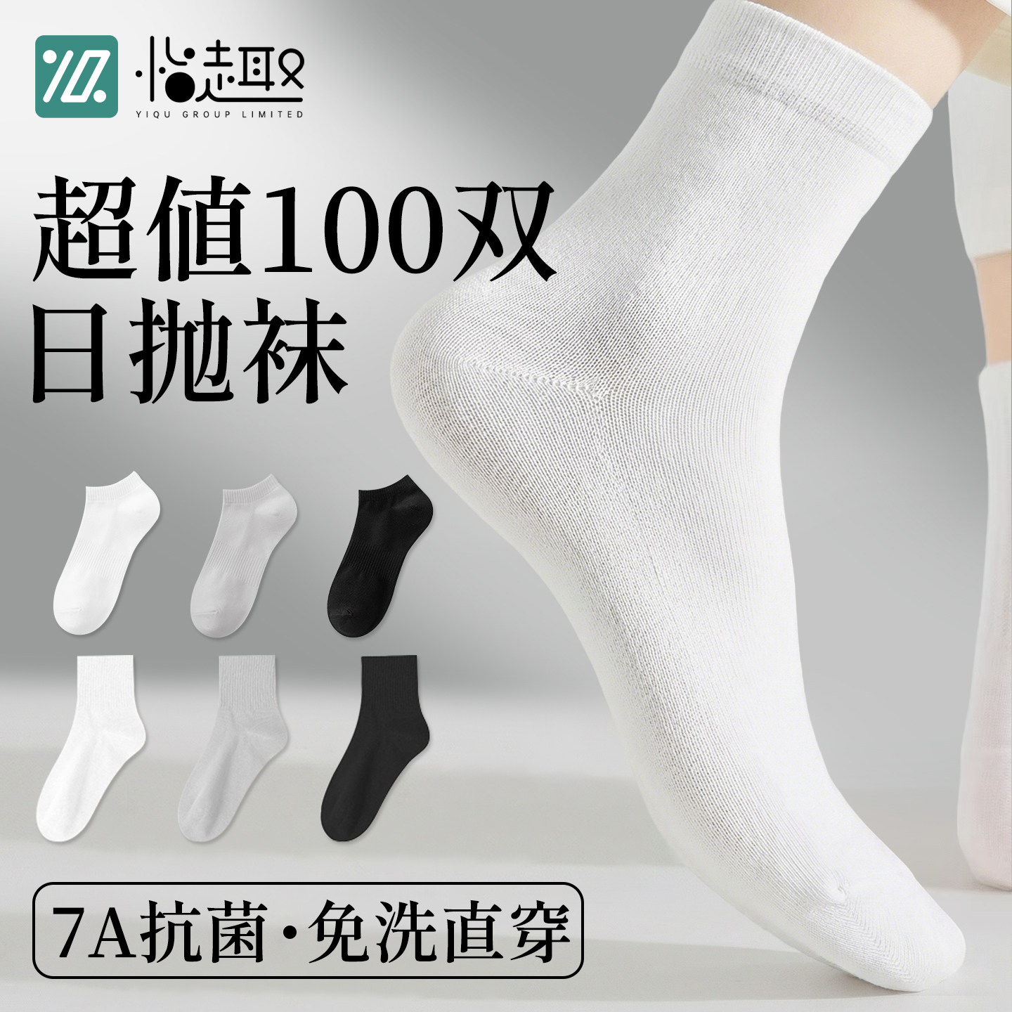 一百双一次性袜子纯棉袜子男款防臭旅行丢丢袜男女通用女士日抛袜