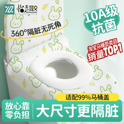 马桶垫一次性全覆盖产妇坐便套纸