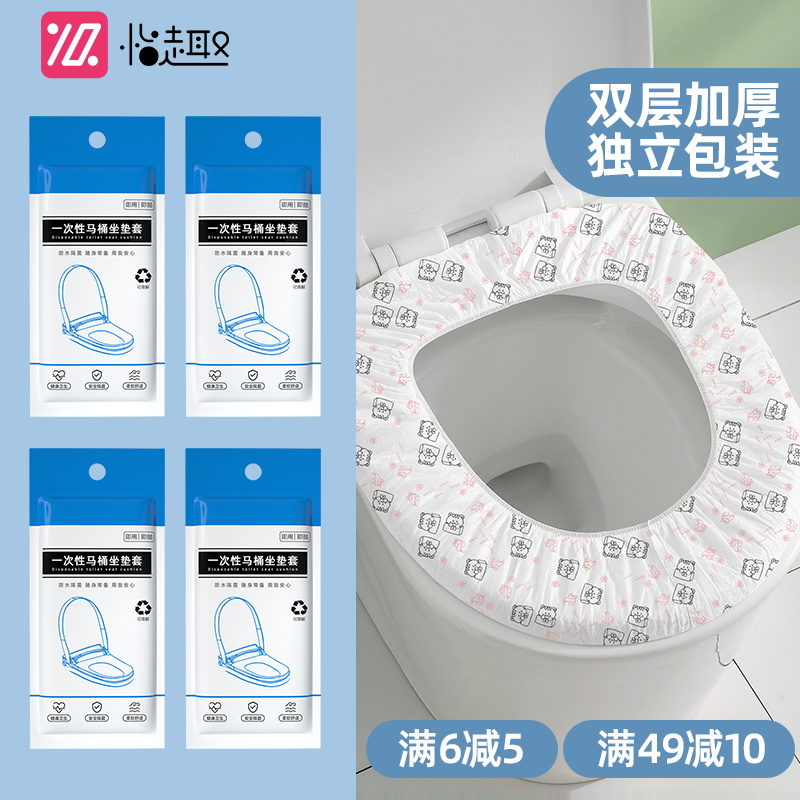 一次性無紡布坐便套馬桶墊