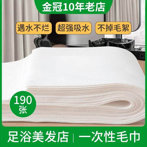 一次性浴巾毛巾足疗足浴专用