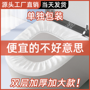 一次性马桶垫坐垫套罩旅行专用产妇酒店智能马桶贴全覆盖加大加厚