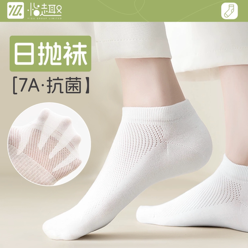 一次性袜子短袜女船袜日抛免洗旅行短款纯棉女士防臭旅游便携